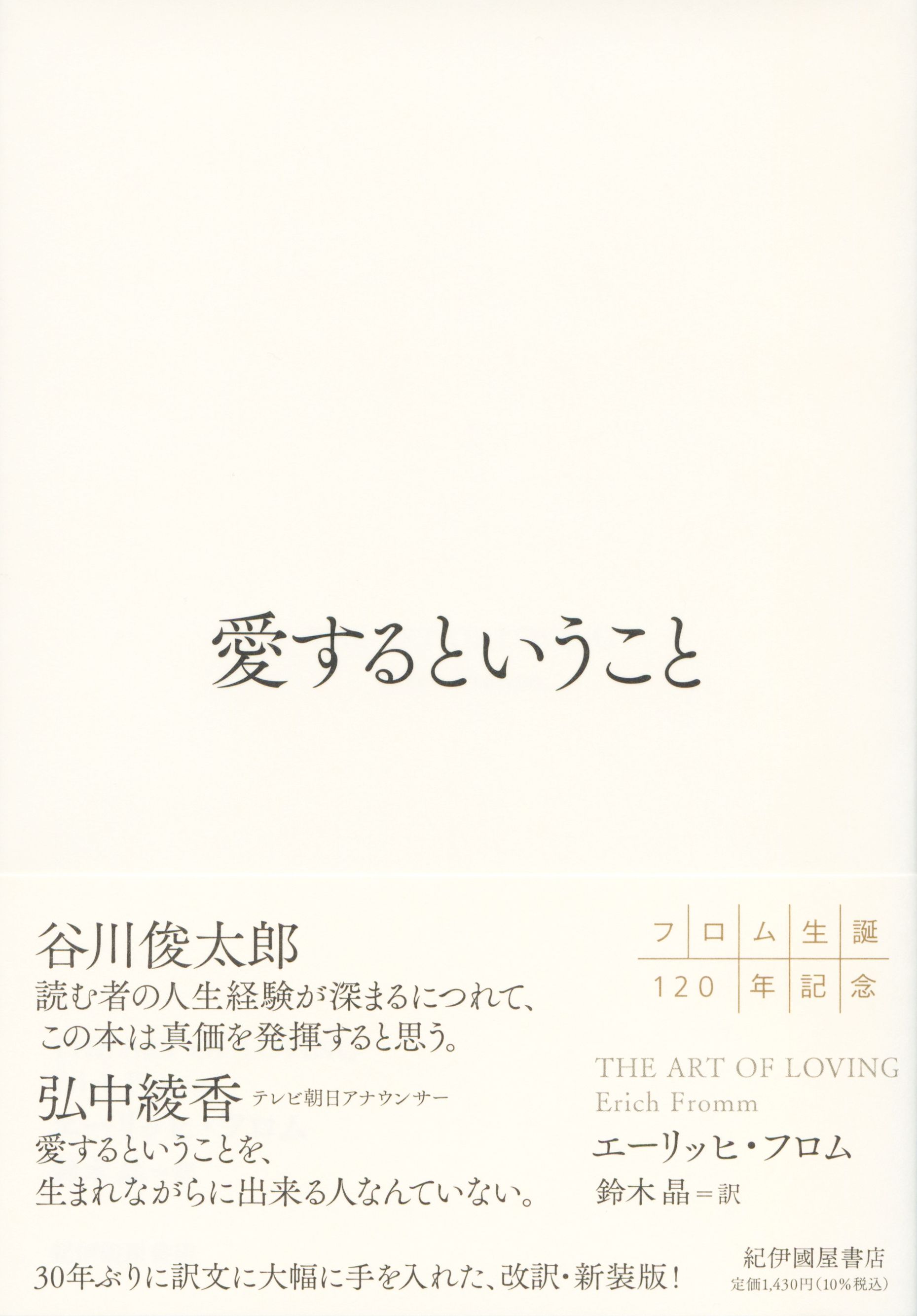 読書男子 Vol ４ 鈴鹿央士さん 愛とサウナとマンガの本