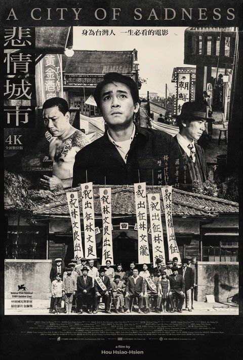 《悲情城市》經典重映，7大祕辛回顧台灣的動盪時代：差點成禁片？梁朝偉對角色不滿意？