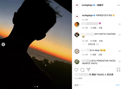 Gd 權志龍二度爆與小松菜奈交往 Ig 再po 相同夕陽照甜洩戀情 Gd 權志龍二度爆與小松菜奈交往 Ig 再po 相同夕陽照甜洩戀情