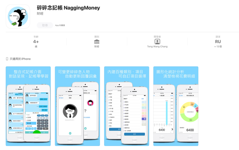 Ptt討論度超高9款 記帳app 推薦 碎碎念記帳 城市記帳app增加記帳動力 Ptt討論度超高9款 記帳app 推薦 碎碎念記帳 城市記帳app增加記帳動力