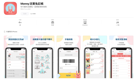 Ptt討論度超高9款 記帳app 推薦 碎碎念記帳 城市記帳app增加記帳動力