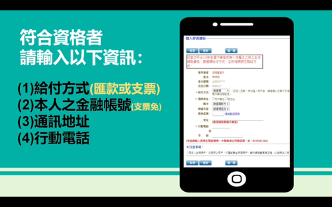 紓困4 0線上申請4步驟教學 6 7 8 9教你線上申請免出門 系統自動分辨是否符合申請資格