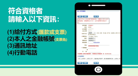 紓困4 0線上申請4步驟教學 6 7 8 9教你線上申請免出門 系統自動分辨是否符合申請資格 紓困4 0線上申請4步驟教學 6 7 8 9教你線上申請免出門 系統自動分辨是否符合申請資格