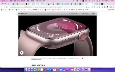 apple watch series 9亮點、價格、上市時間！也有粉紅色、新手勢單手輕鬆操控、不再有皮革錶帶