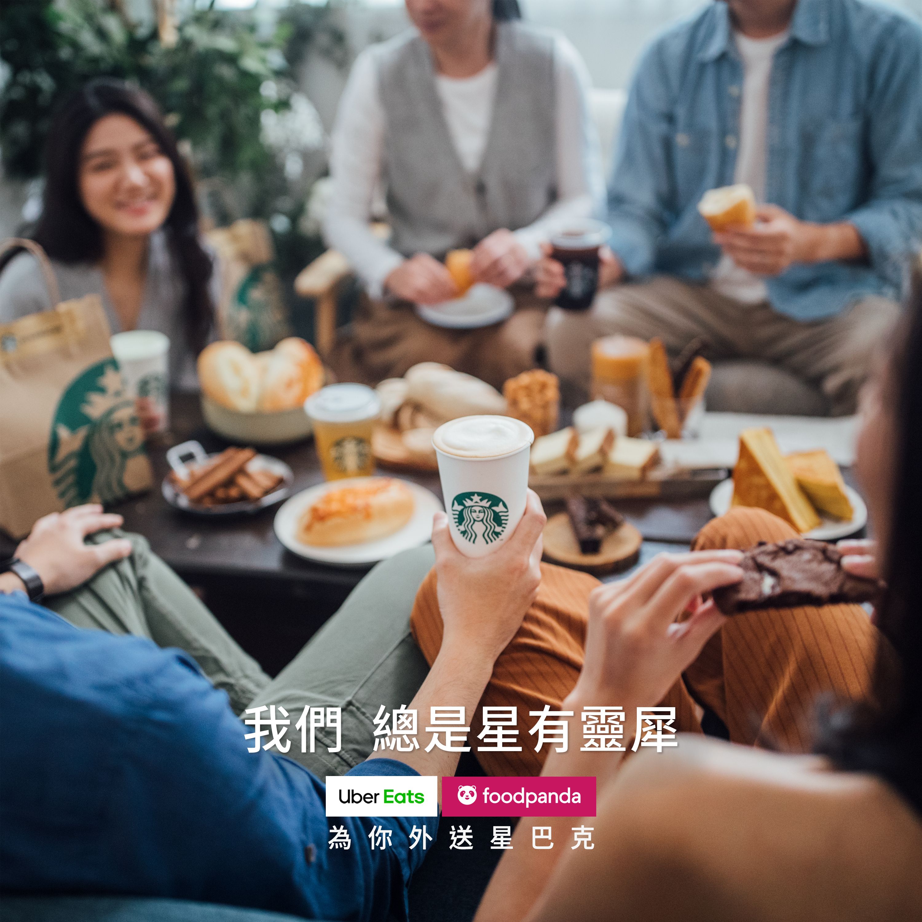 星巴克推出外送服務～攜手Uber Eats和foodpa推出飲品和餐點外送！