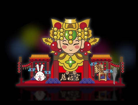 2023台灣燈會在台北! 2023台灣燈會在台北!