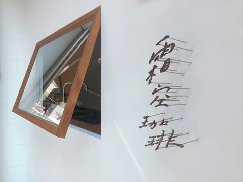 嘉義這樣玩 超人氣下午茶 霜空珈琲 帶你進入與世隔絕的優雅空間 嚐繽紛手作甜點感受浪漫季節更迭 嘉義這樣玩 超人氣下午茶 霜空珈琲 帶你進入與世隔絕的優雅空間 嚐繽紛手作甜點感受浪漫季節更迭