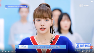 軟萌形象v S魔鬼教練 人間芭比lisa變成韓流女王全靠 洗腦自己 青春有你2 軟萌形象v S魔鬼教練 人間芭比lisa變成韓流女王全靠 洗腦自己 青春有你2