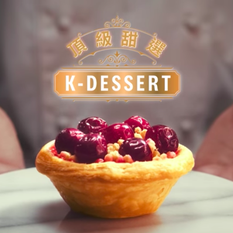 肯德基不賣蛋撻了？推全新支線「kdessert頂級甜選」，首發甜點163層酥脆莓果奶酥撻