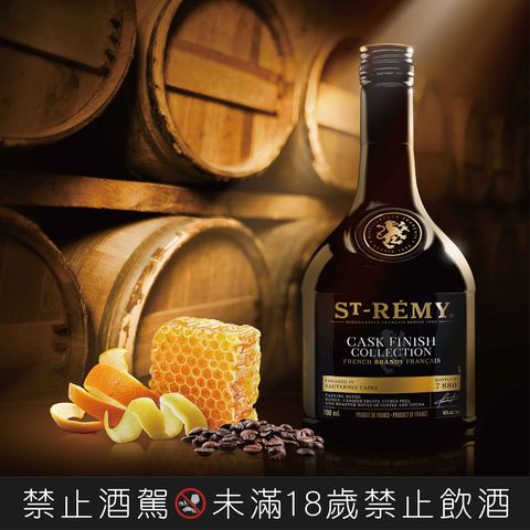 享受白蘭地的蜂蜜、柑橘香氣！聖雷米strémy推出年度過桶系列，貴腐酒橡木桶熟成打造清爽甜度