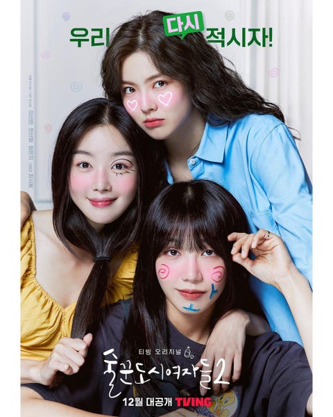 酒鬼都市女人們2》鄭恩地曬出11字腹肌照!狂甩14公斤瘦身秘訣大公開