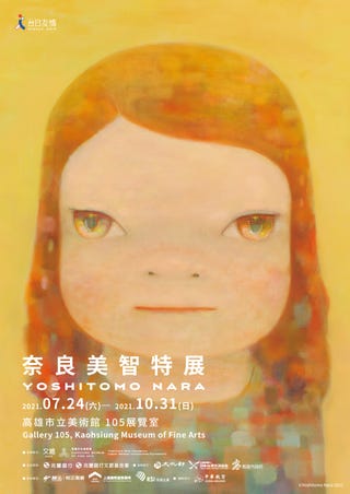 å¥ˆè‰¯ç¾Žæ™ºç‰¹å±•é«˜é›„å ´ ç·šä¸Šé ç´„æ™‚é–