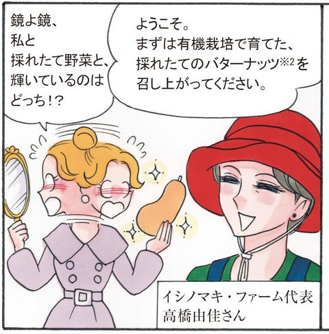 綾小路麗華presents まんがサステナストーリー 東北と日本の 明るい未来 綾小路麗華presents まんがサステナストーリー 東北と日本の 明るい未来