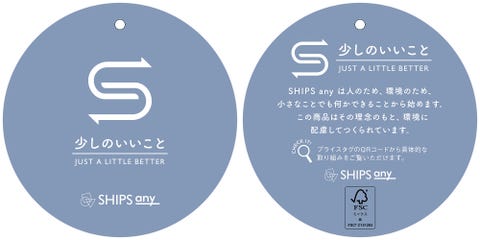 シップスから新ブランド Ships Any シップス エニィ デビュー