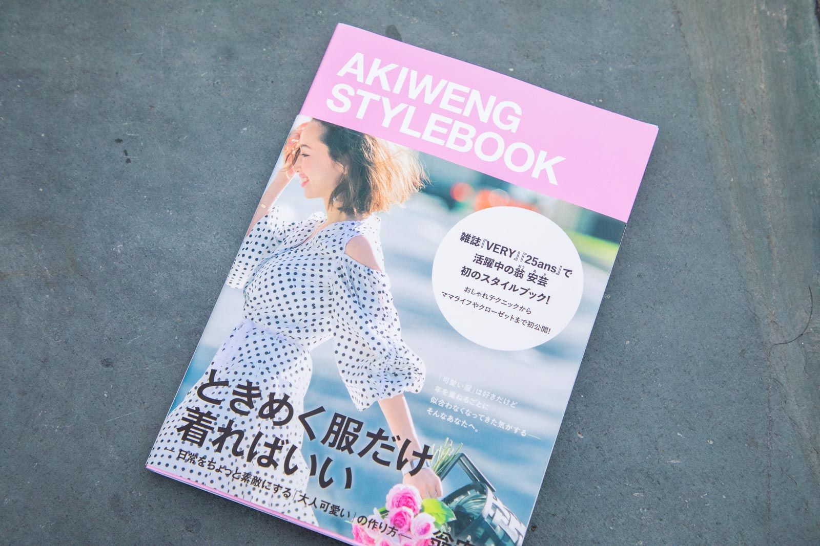 エレ女医リレー】「オラクル皮膚科クリニック名古屋院」院長・吉川里沙先生－オフタイム編－