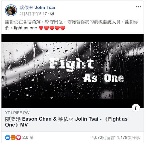 蔡依林公益歌曲 Fight As One 被罵翻 沉默三天說話了 此刻的我感到渺小