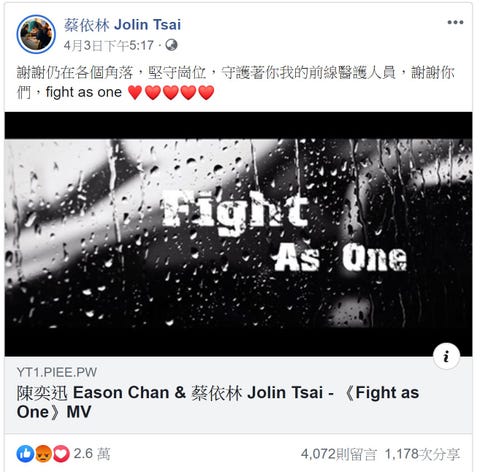 蔡依林公益歌曲 Fight As One 被罵翻 沉默三天說話了 此刻的我感到渺小 蔡依林公益歌曲 Fight As One 被罵翻 沉默三天說話了 此刻的我感到渺小