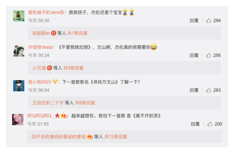 周杰倫新歌 不愛我就拉倒 歌詞被吐槽 歌迷求方文山回來 怕下一首是多喝奶茶身體好 周杰倫新歌 不愛我就拉倒 歌詞被吐槽 歌迷求方文山回來 怕下一首是多喝奶茶身體好