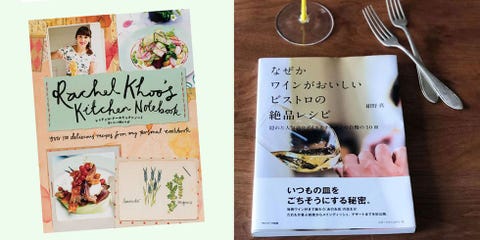 エディターの太鼓判 読めて 作れて大満足の料理本 Elle Gourmet エル グルメ