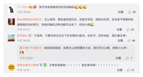 周杰倫新歌 不愛我就拉倒 歌詞被吐槽 歌迷求方文山回來 怕下一首是多喝奶茶身體好