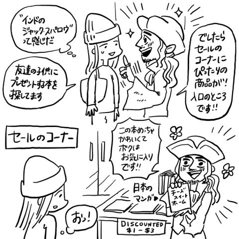 インパクトが強すぎる Nyの本屋で出会った 熱血店員 インパクトが強すぎる Nyの本屋で出会った 熱血店員