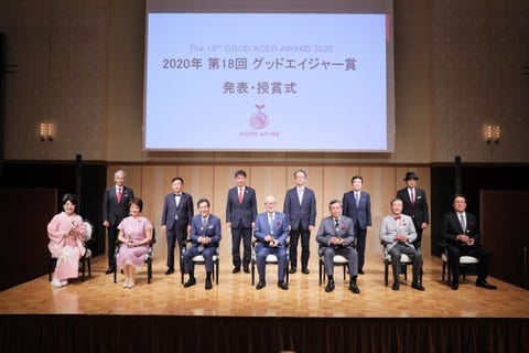 2020年 第18回グッドエイジャー賞 発表 H B News