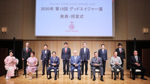 2020年 第18回グッドエイジャー賞 発表 H B News