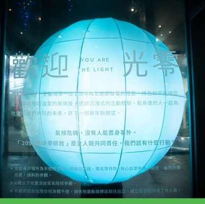 2023台灣燈會竟耗17萬度電！全台首座100綠能發電花燈「零碳排」，3大亮點看見環保重要性