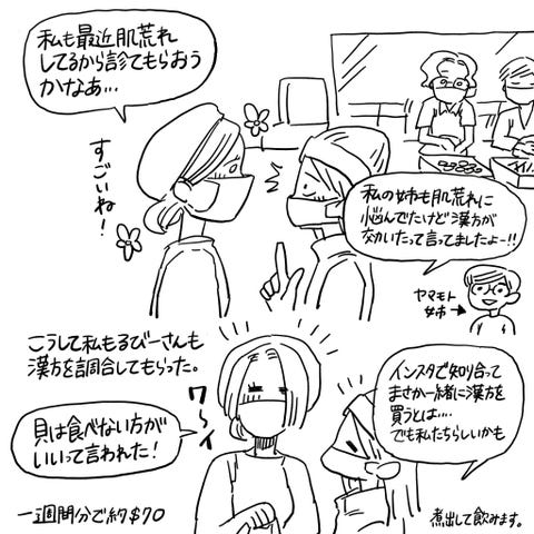 敏腕ドクターも Nyのチャイナタウンにある 漢方薬局 へ 敏腕ドクターも Nyのチャイナタウンにある 漢方薬局 へ