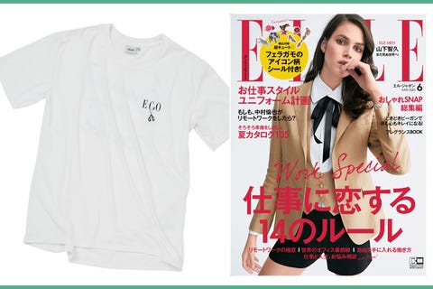 エル ジャポン 定期購読に オリジナルチャリティtシャツ付きコースが限定登場