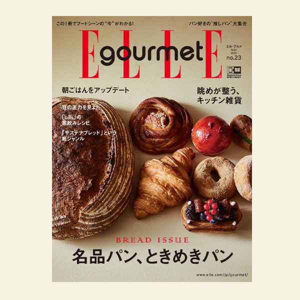 パンマニアが厳選！ 東京近郊のパン屋さんの“看板”パン 15｜ELLE 