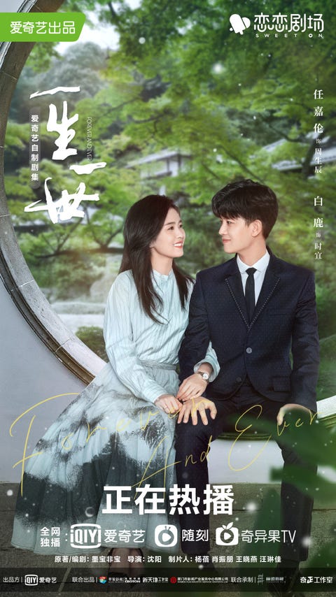 一生一世 任嘉倫 白鹿終於接吻 辰時夫婦沉浸式心動甜到顴 一生一世 任嘉倫 白鹿終於接吻 辰時夫婦沉浸式心動甜到顴