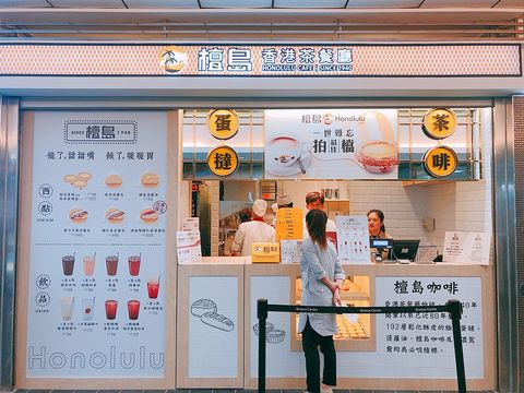 檀島香港茶餐廳,微風北車,避風塘豬蛋菠蘿包,192層酥皮蛋撻,