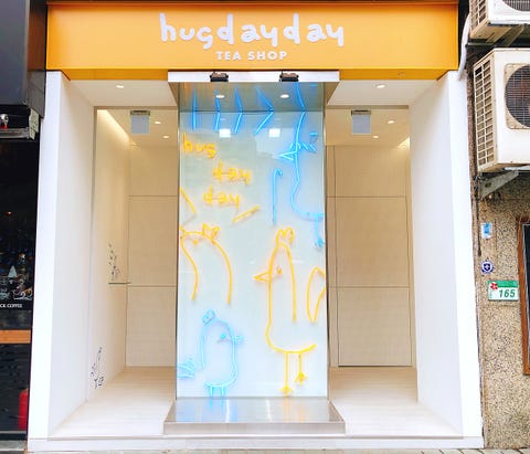 Hugdayday好爹爹手搖飲新開店,推出烈奶茶系列、水果茶。 Hugdayday好爹爹手搖飲新開店,推出烈奶茶系列、水果茶。