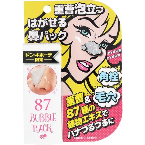 コスパ最強 ドンキ限定 のコスメ スキンケアアイテム