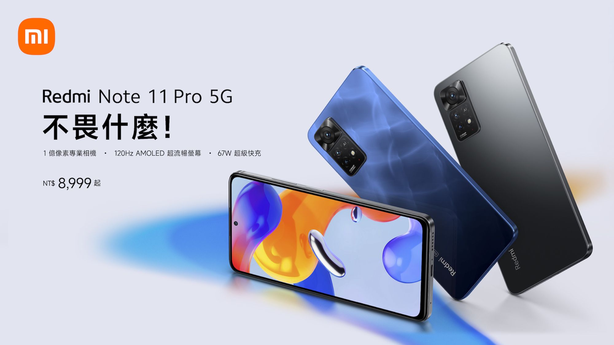 5G新款！小米手機「Redmi Note 11Pro」極地白、星砂藍、石墨灰顏色超