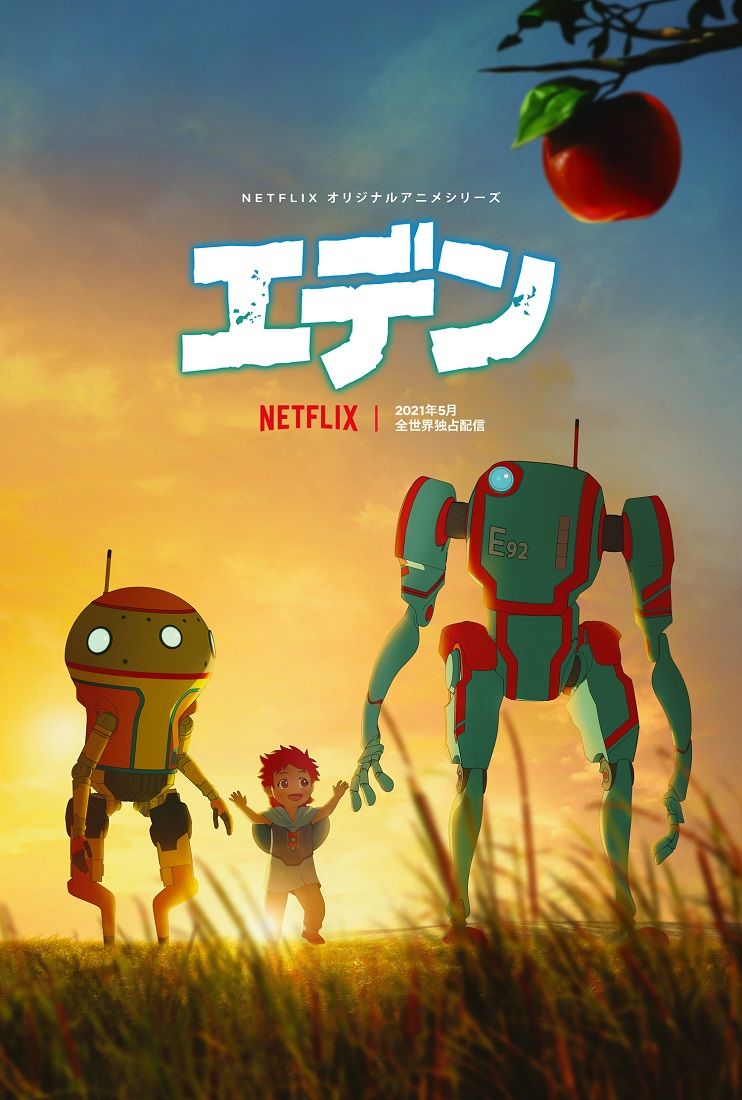 21年もnetflixが大豊作 次に 沼にハマりたい シリーズ先取りリスト