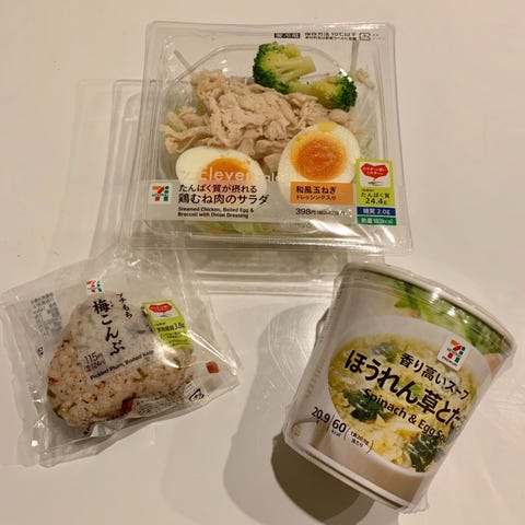 管理栄養士監修 コンビニでランチを買うなら ダイエット中のおすすめ商品