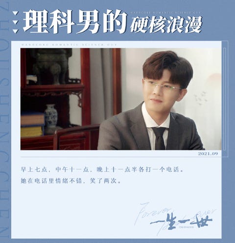 一生一世 任嘉倫 白鹿終於接吻 辰時夫婦沉浸式心動甜到顴 一生一世 任嘉倫 白鹿終於接吻 辰時夫婦沉浸式心動甜到顴