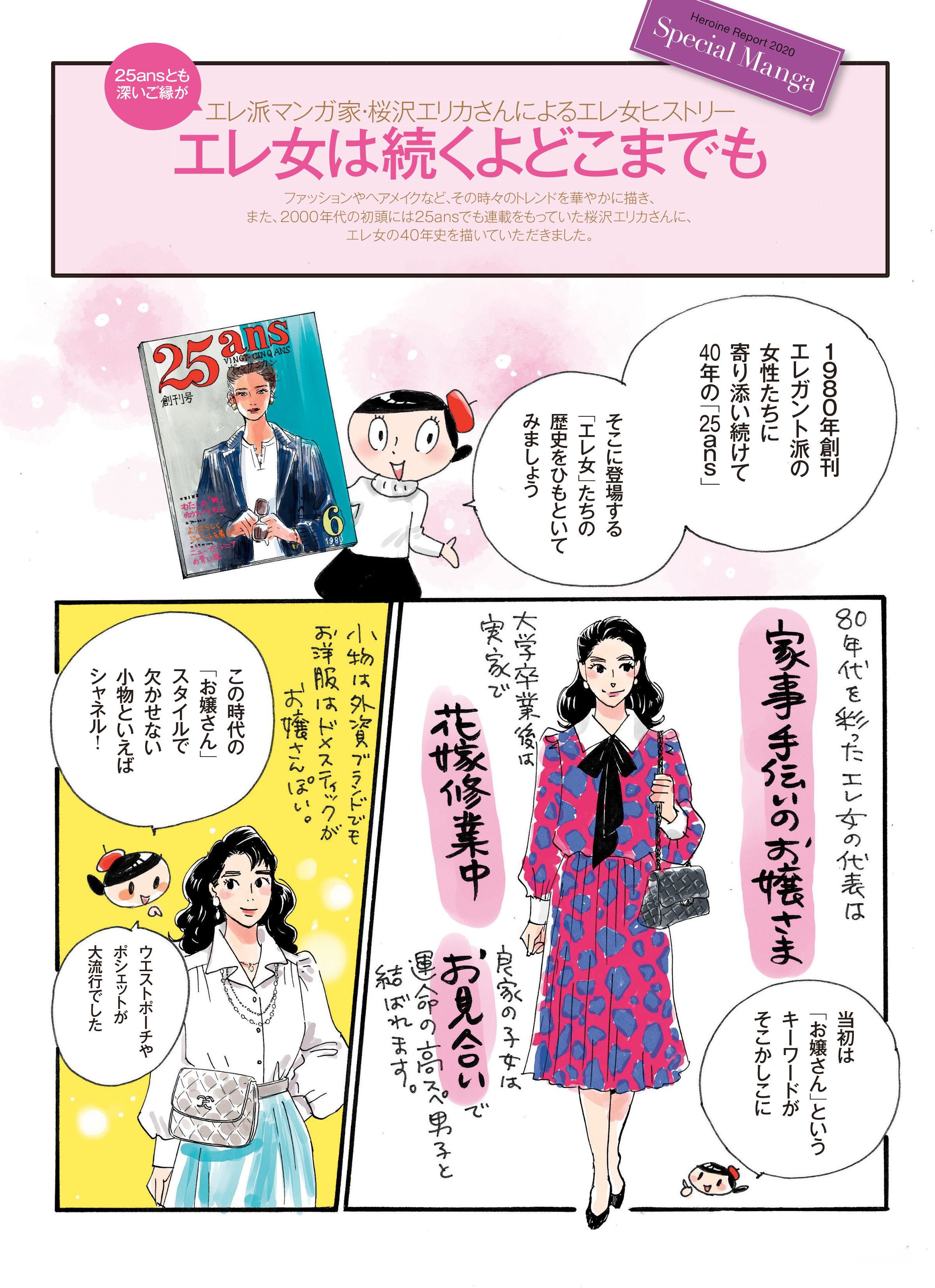文筆家 高野麻衣さん厳選 ときめきをチャージできるおすすめ漫画18選