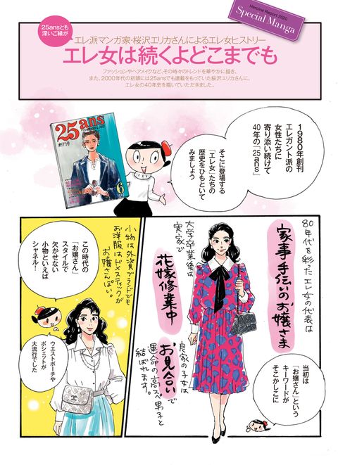 文筆家 高野麻衣さん厳選 ときめきをチャージできるおすすめ漫画18選