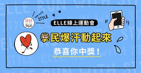 elle run with style online