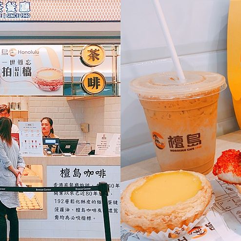 檀島香港茶餐廳,微風北車,避風塘豬蛋菠蘿包,192層酥皮蛋撻,