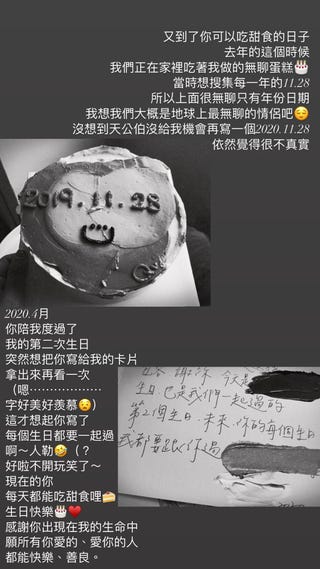 黃鴻升37歲冥誕大家都到了 楊丞琳曬最後合照 峮峮曝光他生前手寫信 未來每個生日都要跟你過 黃鴻升37歲冥誕大家都到了 楊丞琳曬最後合照 峮峮曝光他生前手寫信 未來每個生日都要跟你過