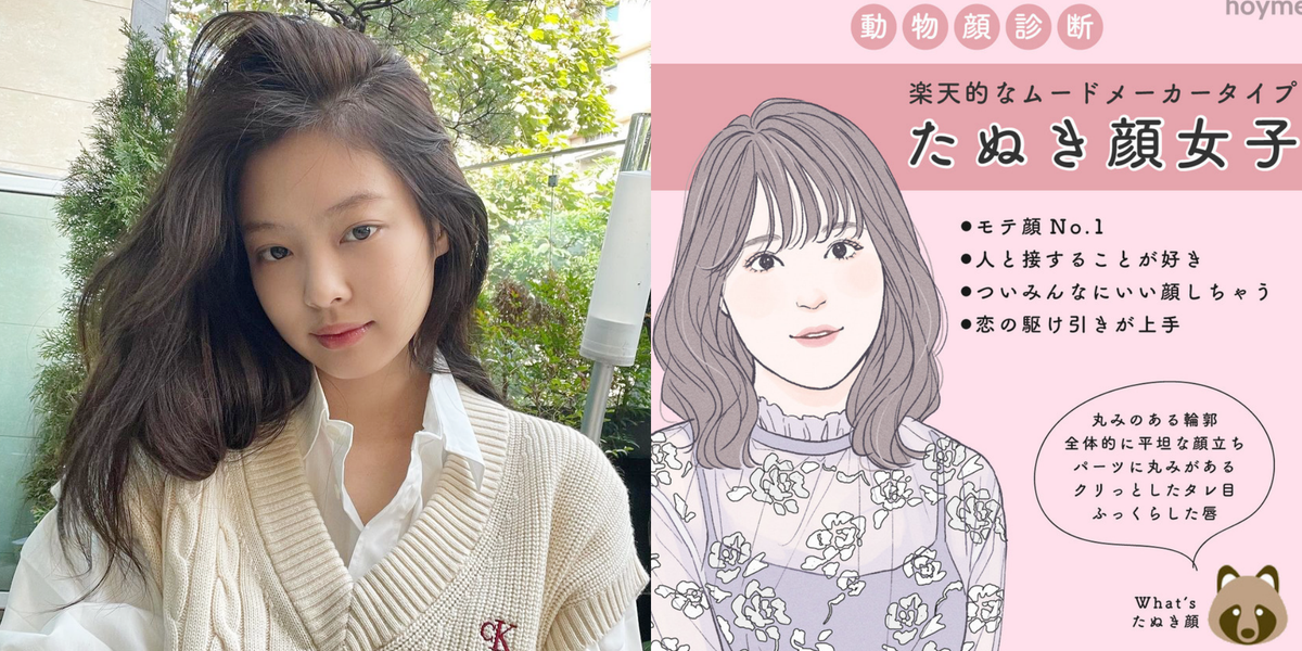 超凖心理測驗 日本美女16大動物圖鑑 從臉型分析戀愛觀 超凖心理測驗 日本美女16大動物圖鑑 從臉型分析戀愛觀