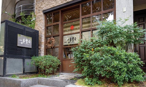 跟著書店去旅行