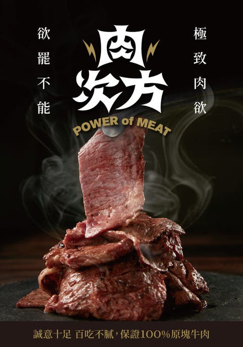 王品全新燒肉吃到飽 肉次方 千元內嗑prime等級肋眼牛排 戰斧豬排 最便宜只要5