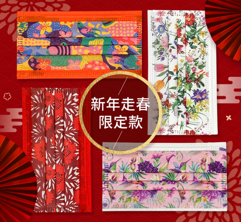 過年喜氣 新年口罩 系列推薦 質感 紅包口罩 過年吉祥話字樣 應景又防疫 過年喜氣 新年口罩 系列推薦 質感 紅包口罩 過年吉祥話字樣 應景又防疫