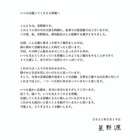 新垣結衣閃婚星野源 月薪嬌妻 Cp根本公費戀愛 國民老婆 新垣結衣閃婚星野源 月薪嬌妻 Cp根本公費戀愛 國民老婆