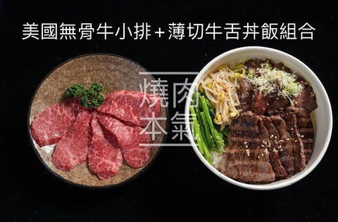 俺達燒肉 台中 俺達燒肉 台中
